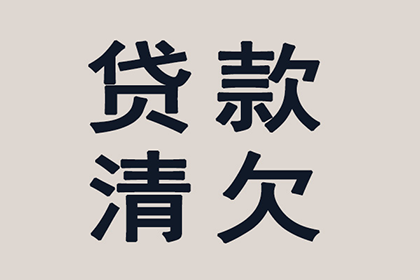 昭平收债公司