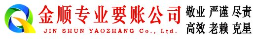 昭平收债公司